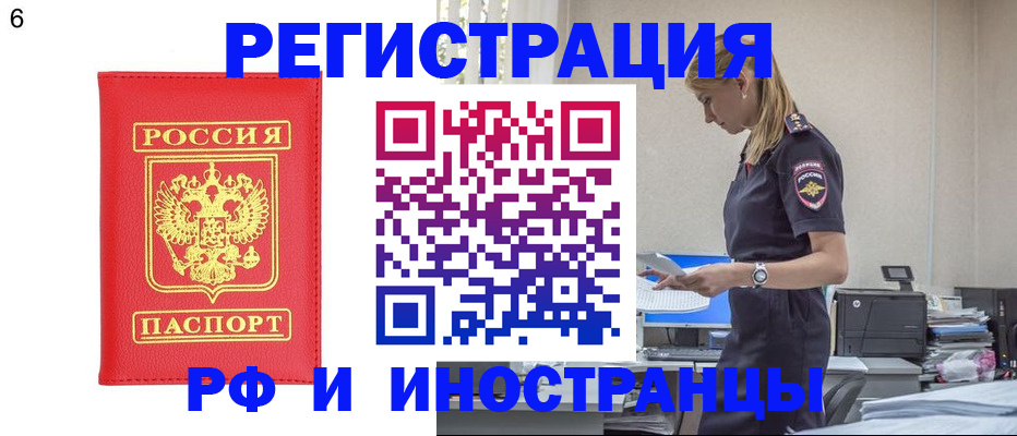 временная регистрация в квартире в Кондрово