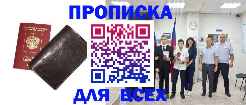 временная регистрация купить в Кондрово