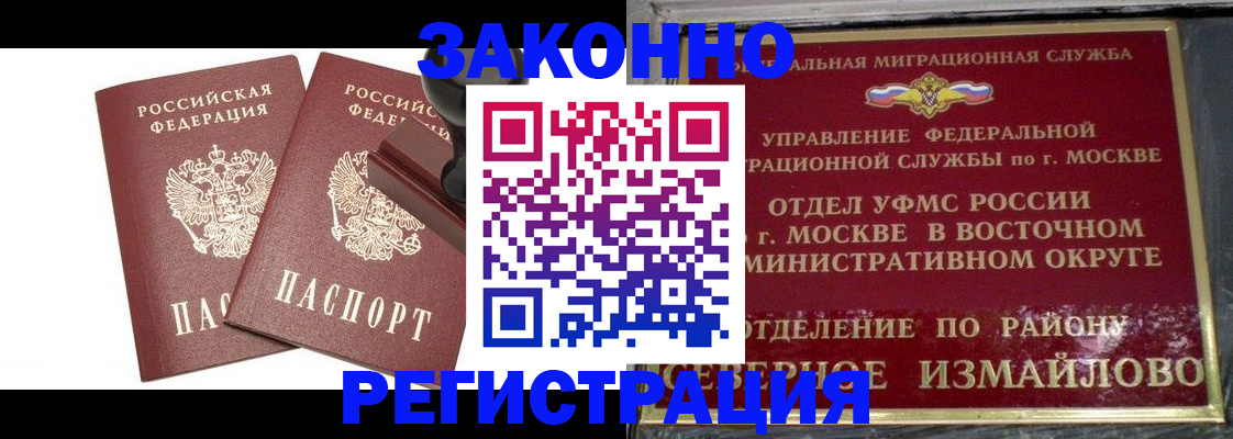 временная регистрация купить в Кондрово