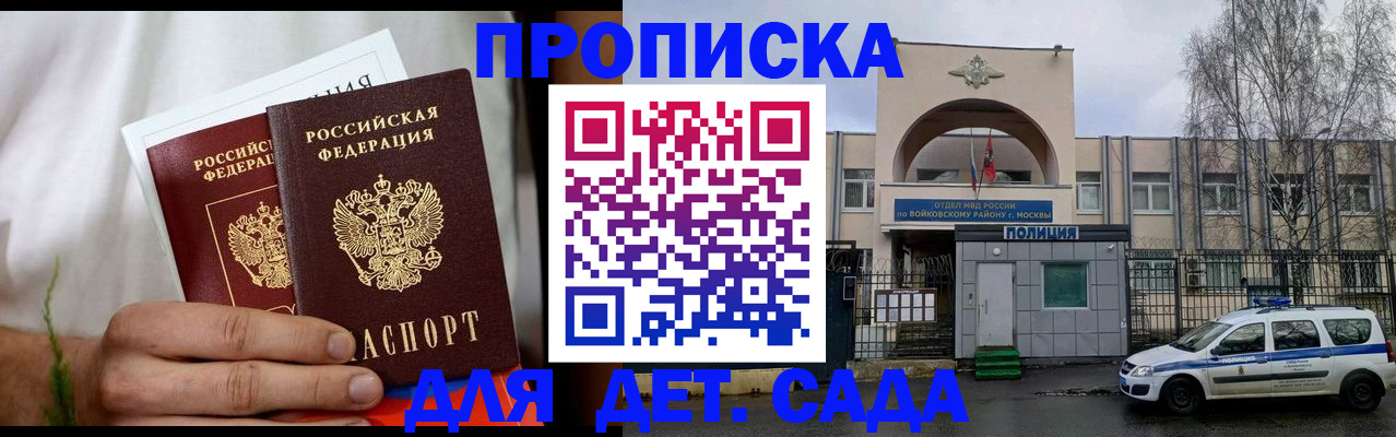 временная регистрация для всех в Кондрово