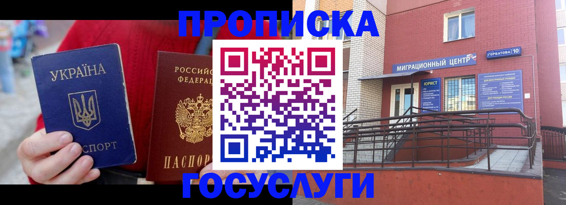 временная регистрация в Кондрово